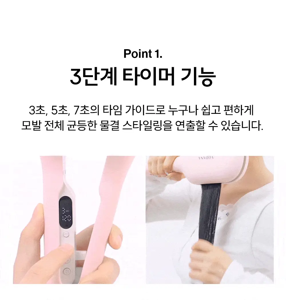 [올영단독컬러] 보다나 글로우 물결 고데기 40mm 2종 택 1 상세페이지 20